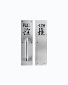 Push pull panel